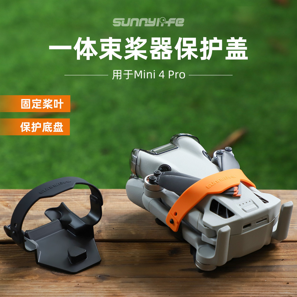 Sunnylife Thích hợp cho DJI MINI 4 PRO Bundle Cánh quạt Cánh quạt Phụ kiện cố định Gói Cánh quạt Vỏ bảo vệ khung gầm