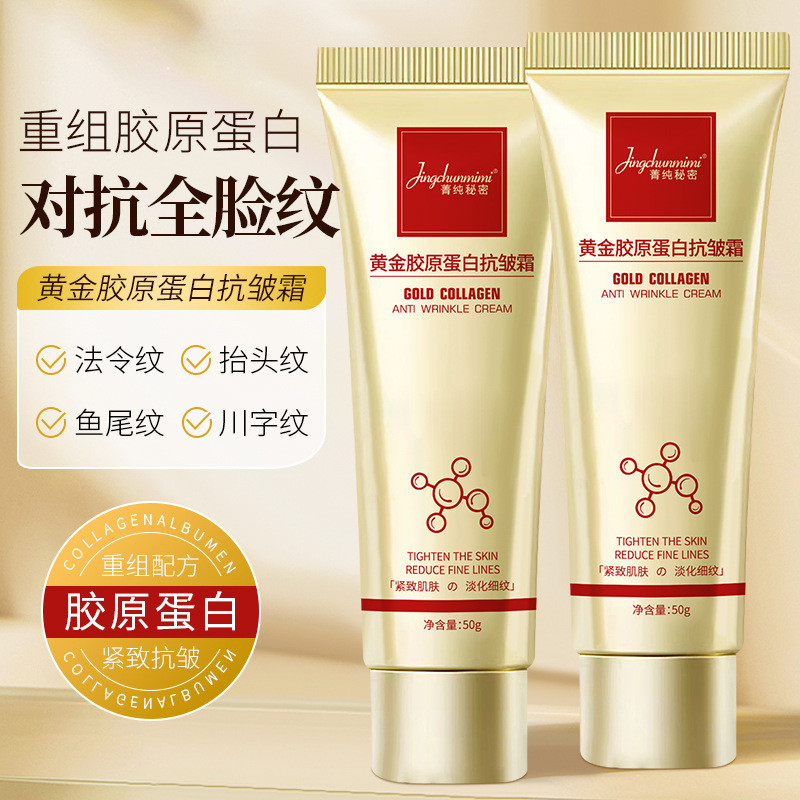 Pure Secret Collagen Chống Nhăn Kem Phai Màu Khô Mặt Đường Mịn Đường Làm Săn Chắc Kem Cổ 2026.4.6