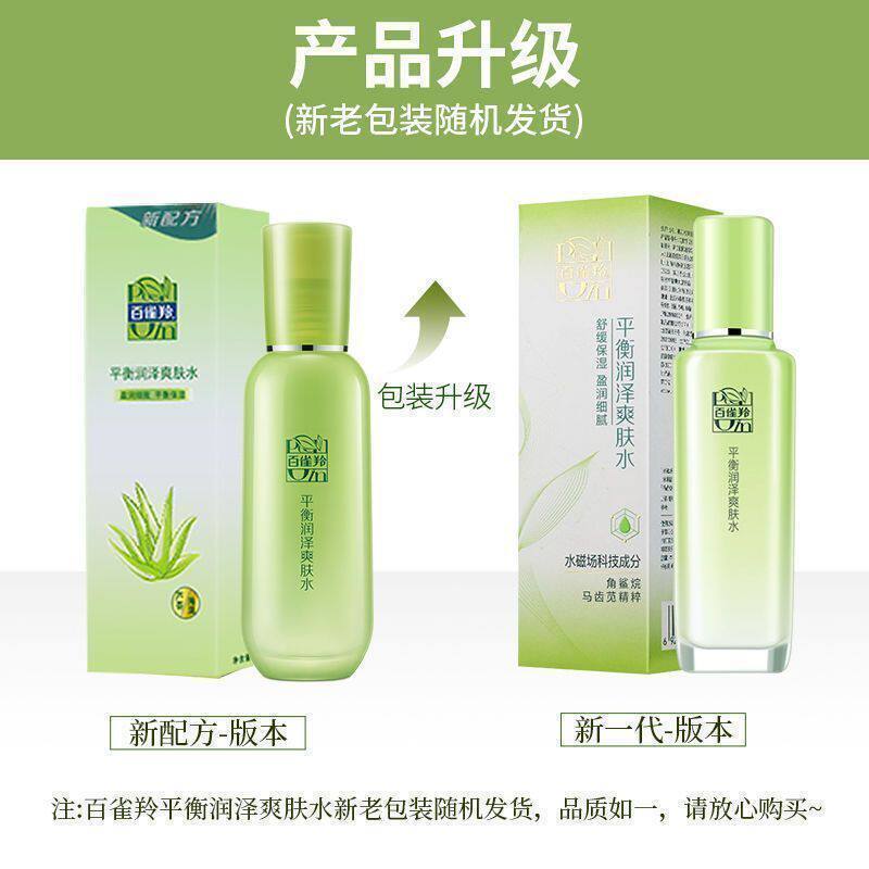 Mực dưỡng ẩm cân bằng Pechoin 100ml Dưỡng ẩm làm dịu dưỡng ẩm Sản phẩm chăm sóc da tinh tế Trang web chính thức 2026-04-08