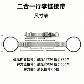 Dây đeo hành lý phát hành nhanh từ tính, Đầu nối ba lô vali đàn hồi 2 trong 1, Đai cố định có thể mở rộng hành lý du lịch cho doanh nghiệp
