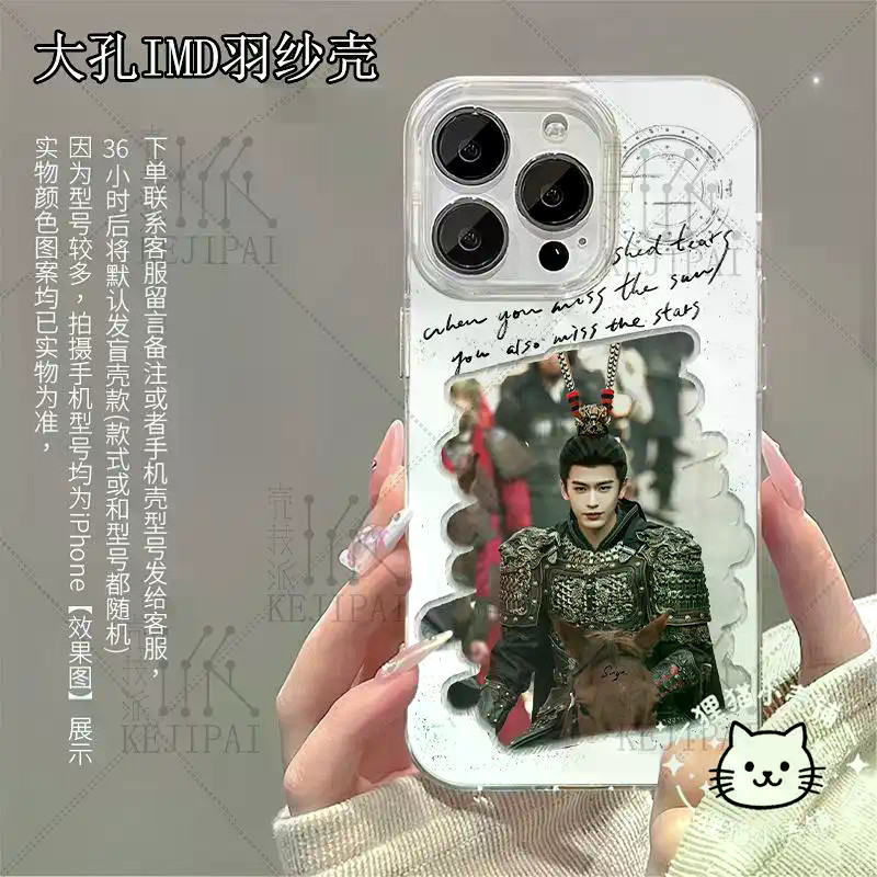 Bán Sản Phẩm Mới Chase Jade Zhang Linghe Phim Truyền Hình Mới Cổ Ốp Lưng Điện Thoại Iphone 17 16 15 14 Pro Max 13 12 Mini 11 Pro X XS XR 8 7 6 Plus Sợi Lông Vũ Chất Lượng Cao