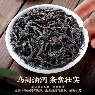 NHAM TRÀ ĐẠI HỒNG BÀO THƯỢNG HẠNG (ĐÓNG THÙNG GỖ 250 GRAM)