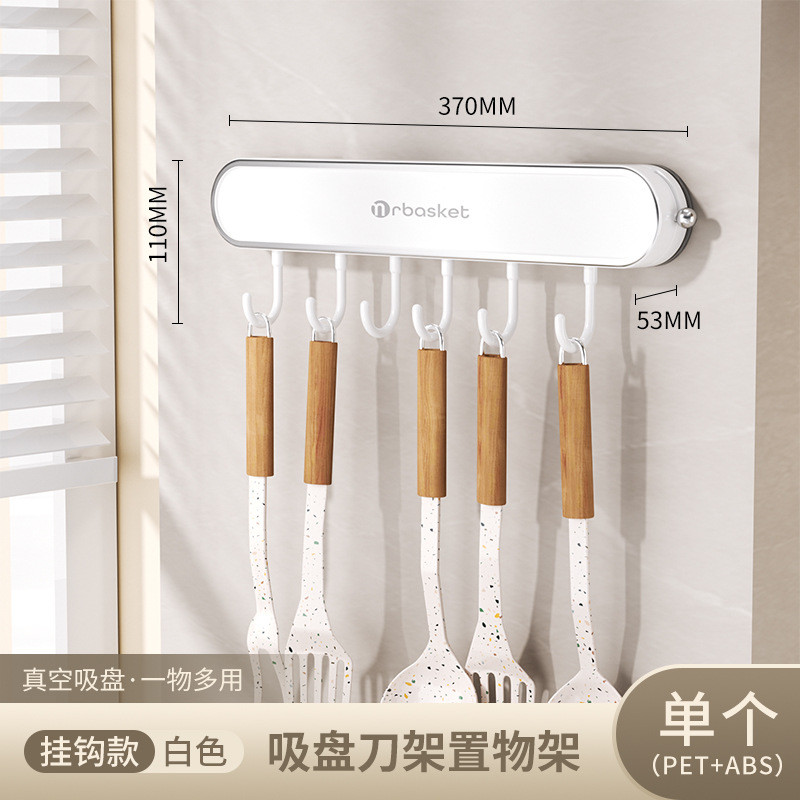 Songtai Hút Cốc Kệ 2024 Phong Cách Mới Đa Năng Nhà Bếp Treo Tường Giá Để Đồ Hộ Gia Đình 12.19 VW8W