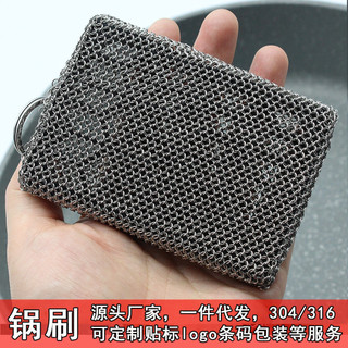 Nồi Inox Vệ Sinh Nhà Bếp Tiện Dụng, Bàn Chải Lưới Giặt Nồi, Dụng Cụ Rửa Chén Đĩa