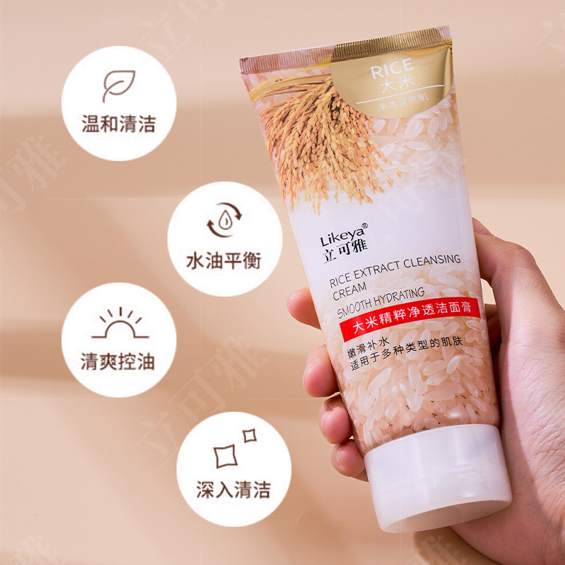 200g Tinh Chất Gạo Licoya Sữa Rửa Mặt Loại Bỏ Mụn Đầu Đen Làm Sạch Sữa Rửa Mặt 12.25