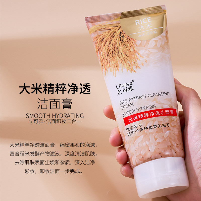 200g Tinh Chất Gạo Licoya Sữa Rửa Mặt Loại Bỏ Mụn Đầu Đen Làm Sạch Sữa Rửa Mặt 12.25