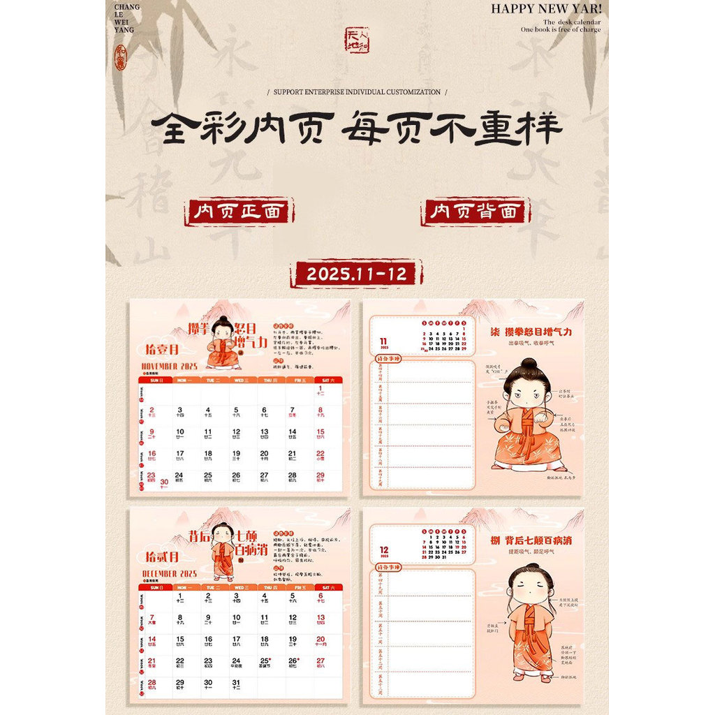 Hoạt Hình Hoạt Hình Tám Phần Thổ Cẩm Lịch Lịch Hàng Tháng Phong Cách Mới Để Bàn Lịch 2026 Bàn Xoay Người Lập Kế Hoạch Lịch Sức Khỏe