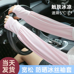 Kem chống nắng Ice Silk tay dáng rộng, phù hợp sử dụng ngoài trời và khi lái xe