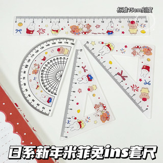 Happy Miffy Rabbit Acrylic Sinh Viên Văn Phòng Phẩm Bộ Thước Hoạt Hình Giá Trị Học Tập Cao Cấp Một Bộ Quà Tặng Trường Học 2026.4.9
