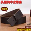 Thân Dây Thắt Lưng Không Đầu Khóa 32516|Da Bò Lớp Đầu Làm Thủ Công|Cho Nam|Rộng 3.7cm|Dài 110-160cm Chiều Dài Tối Đa|Thân Dây Trơn Phù Hợp Khóa Kìm