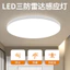 Đèn Led Cảm Biến Đèn Cầu Thang Đèn Trần Lối Đi Hành Lang Hồng Ngoại Cơ Thể Con Người Cảm Biến Tự Động Radar Điều Khiển Giọng Nói Ánh Sáng XWP