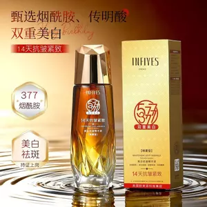 Tinh Chất Làm Trắng Da Infia Nữ Dưỡng Ẩm Dưỡng Ẩm Chăm Sóc Da Mặt Tinh Chất Làm Trắng Da 1.3