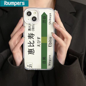 Ibumpers Vỏ Điện Thoại Đẹp Ebisu Meguro Thiết Kế Trạm Đơn Giản Mờ Mềm Cao Cấp Chống Sốc Cho iPhone 11 12 13 14 15 16 17 Pro Max IP 7 8 Plus Iphon X XS XR