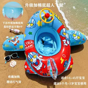 Trẻ Em Bơi Vòng Ghế Cho Bé Máy Bay Bơi Vòng Bé Trai Bé Gái 1-3-5 Tuổi Lifebuoy Trẻ Sơ Sinh Trẻ Em Nổi Nhẫn 4.7
