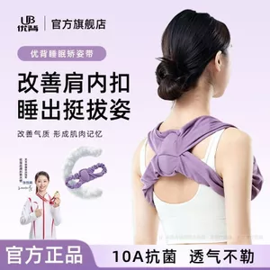 Tuyệt Vời Lưng Chỉnh Thắt Lưng Mở Vai Bên Trong Khóa Chỉnh Thắt Lưng Thẳng Nam Nữ Thoải Mái Đẹp Chỉnh Lưng Thần