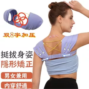 Thắt lưng chỉnh sửa vai mở Đai chỉnh sửa chống giật Đai chỉnh tư thế chuyên dụng God Office