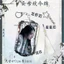 Bán Hàng Mới Ju Jingyi Yue Cân Qiji Chen Duling Mica Móc Khóa Mặt Dây Chuyền Tian Jiarui Zeng Shunxi Guzi Truyện Tranh Triển Lãm Token Quà Tặng Chất Lượng Cao