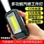 Đèn LED Từ Tính Siêu Sáng Có Thể Sạc Lại - Phù Hợp Cho Công Việc Và Sửa Chữa Ngoài Trời