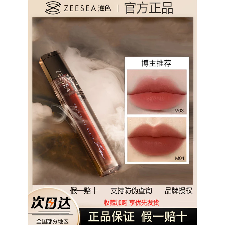 ZEESEA Nuôi Dưỡng Sương Ánh Sáng Mousse Son Bóng Matte Velvet Son Môi Son Bóng Làm Trắng Lâu Trôi Dưỡng Ẩm Không Phai Màu Son Bóng