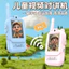 Trẻ Em Video Walkie Talkie Hoạt Hình Liên Lạc Đồ Chơi Quà Tặng Cho Trẻ Em Quà Sinh Nhật Với HD Gọi Giọng Nói Cha Mẹ Con Tương Tác Giao Tiếp Chơi VAZA