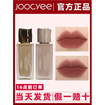 Joocyee Enzyme Màu Bột Sương Môi Bùn Nhung Mờ Son Môi Nữ Sinh Môi Men Làm Trắng Da Chính Hãng 916 / 914