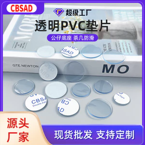 P Miếng Lót Cao Su Búp Bê Hình Đế Tự Dính Hai Mặt Dính Thủy Tinh Bàn Cà Phê Chống Trơn Trượt TPU Tròn Trong Suốt Gioăng 25.12.15 1C7M