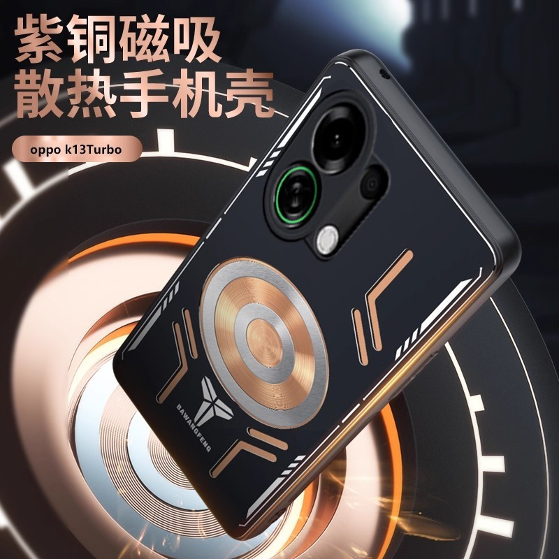 Ốp Tản Nhiệt Kim Loại Cho OPPO K13 Turbo Pro 5G Vỏ Chống Sốc Đồng Đỏ Graphene Tản Nhiệt Silicon Làm Mát Từ Tính Vỏ Điện Thoại