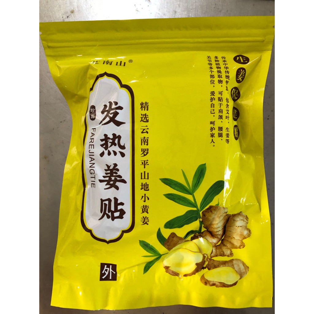 Bộ miếng dán nén nóng gừng, đầu gối, cổ vai chân, moxibustion, 20/50/100 miếng