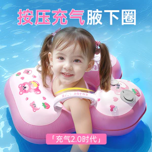 Dày Cho Bé Bơi Vòng 0-3 Tuổi Hoạt Hình Bơm Hơi Ngoài Trời Nước Trẻ Em Bơi Vòng Di Động Bé Nách Vòng 4.7