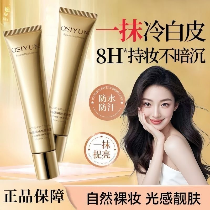 Kem che khuyết điểm đa khuyết điểm Bose Color Before Face Cream Natural Fit Chống thấm nước Trang điểm trắng không phai 2026-04 @ -