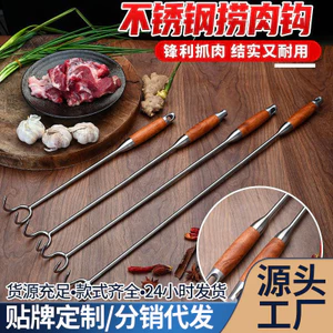Thép không gỉ Thịt Câu Cá Móc Tay Cầm Bằng Gỗ Móc Thịt Heo Ngực Móc Dài Tay Cầm Thương Mại Câu Cá Nấu Thực Phẩm Móc Thịt
