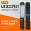 Đèn sửa chữa sạc Led với cửa hàng sửa chữa từ tính mạnh Đèn khẩn cấp Chợ đêm Đèn sửa chữa Đèn ngoài trời Treo tự động Sửa chữa đèn làm việc