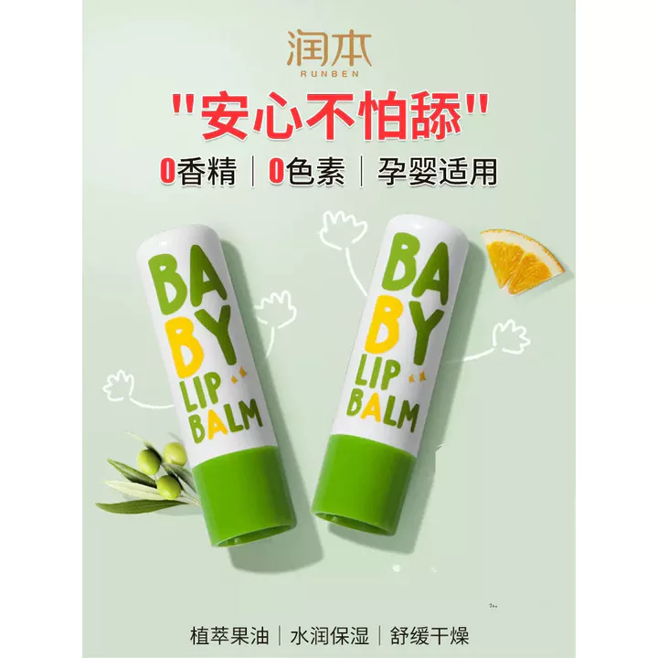 Kem Dưỡng Ẩm Son Môi Trẻ Em Nữ Dưỡng Ẩm Dưỡng Ẩm Dưỡng Ẩm Chống Khô Bé Trai Phụ Nữ Mang Thai Cho Trẻ Sơ Sinh Chuyên Dụng Son Dưỡng Môi