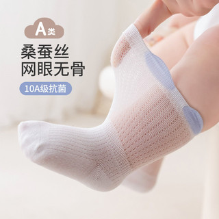 Tất Cho Bé Mùa Hè Siêu Mỏng Hoạt Hình Dễ Thương Tất Bé Trai Bé Gái Không Xương Màu Dâu Lụa Giữa Ống Thoáng Khí Tất Trẻ Em YJPD