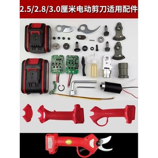 Cắt Tỉa Nhánh, Kéo Phụ Kiện Đa Năng 2.5 2.8 3.0cm