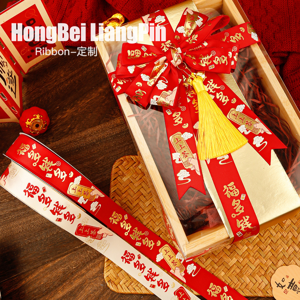 ✅ Năm Mới ✅ Băng quà tặng Phước lành trang trí Ruy băng đỏ Trong Kho Hộp quà tặng ✪Nướng Sản Phẩm Tốt Ruy Băng Chúc Mừng Năm Mới 2026 Của Ngựa Đỏ Hộp Quà Tặng Bó Hoa Vận Mệnh Ruy Băng❖