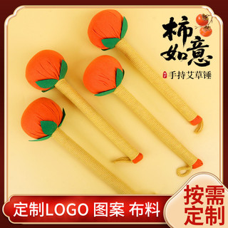 Persimmon Ruyi Wormwood Búa Cầm Tay Gõ Đánh Kinh Tuyến Massage Búa Có Thể Tùy Chỉnh Handmade diy Ngày Lễ