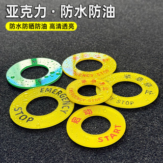Acrylic Dừng khẩn cấp Khởi động Đặt lại Tạm dừng Công tắc nút tròn Bảng hiệu Thiết bị cơ khí Chỉ báo Nút dừng khẩn cấp tùy chỉnh Thiết bị nhãn dán Dấu hiệu an toàn cơ khí Dừng cảnh báo