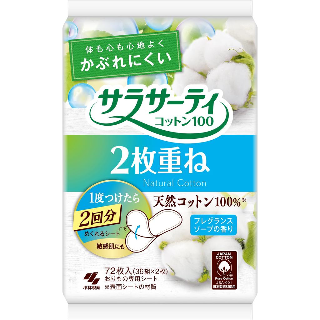 Sarasa-T Panty Liners 72 Sheets | Lót Quần Lót Vệ Sinh | Chính Hãng Nhật Bản | Mềm Mại, Thơm Sạch, Dễ Tháo