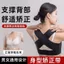 Chỉnh Lưng Vô Hình Nữ Tư Thế Chỉnh Thắt Lưng Vai Tròn Chống Ấp Lưng Có Ngực Mở Vai Thẳng Lưng Thần