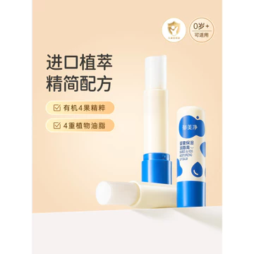 Yu Meijing Son Dưỡng Môi Trẻ Em Son Dưỡng Môi Cho Bé Dưỡng Ẩm Làm Mềm Son Dưỡng Môi Xuân Hè Dưỡng Ẩm Dưỡng Ẩm Cho Bé Chuyên Dụng