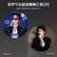 2026 Mới Nhất Liu Yuning qq Âm Nhạc Đêm Siêu Đỉnh Độ Nét Cao Photocard Bưu Thiếp Poster Thanh Chirp Hàng Hóa Tự In Sự Kiện