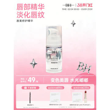 BH Lip Care Essence Lip Oil Glass Lip Lip Son dưỡng môi đổi màu cho nữ Dưỡng ẩm dưỡng ẩm Son bóng