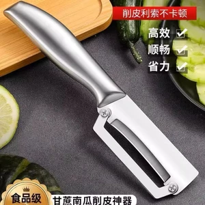 Dao gọt vỏ da cứng Mùa đông Dưa bí ngô Máy bào da dày Đặc biệt lột da cứng Da dày có thể bóc vỏ Sugarcane Peeling Knife Artifact L4NE