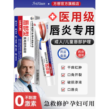 Li Shizhen Môi Viêm Son Dưỡng Môi Khô Nứt Môi Lột Son Môi Dưỡng Ẩm Tẩy Tế Bào Chết Tẩy Tế Bào Chết Lột Miệng Kem Sửa Chữa Y Tế