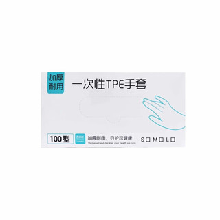 Hộp 100 găng tay TPE làm bếp nấu ăn dùng 1 lần tiện dụng 3 size
