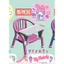 Hàng có sẵn Đồ chơi viên nang BENELIC Nhật Bản Sanrio Mini Trang trí ghế trẻ em Thu nhỏ dễ thương DE4K