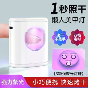 Đèn làm móng tay|Đèn phẳng cầm tay|Bộ móng tay nhỏ cầm tay|Đèn nướng khô nhanh|Keo sơn móng tay không phải tay đen|Đèn pin làm móng tay