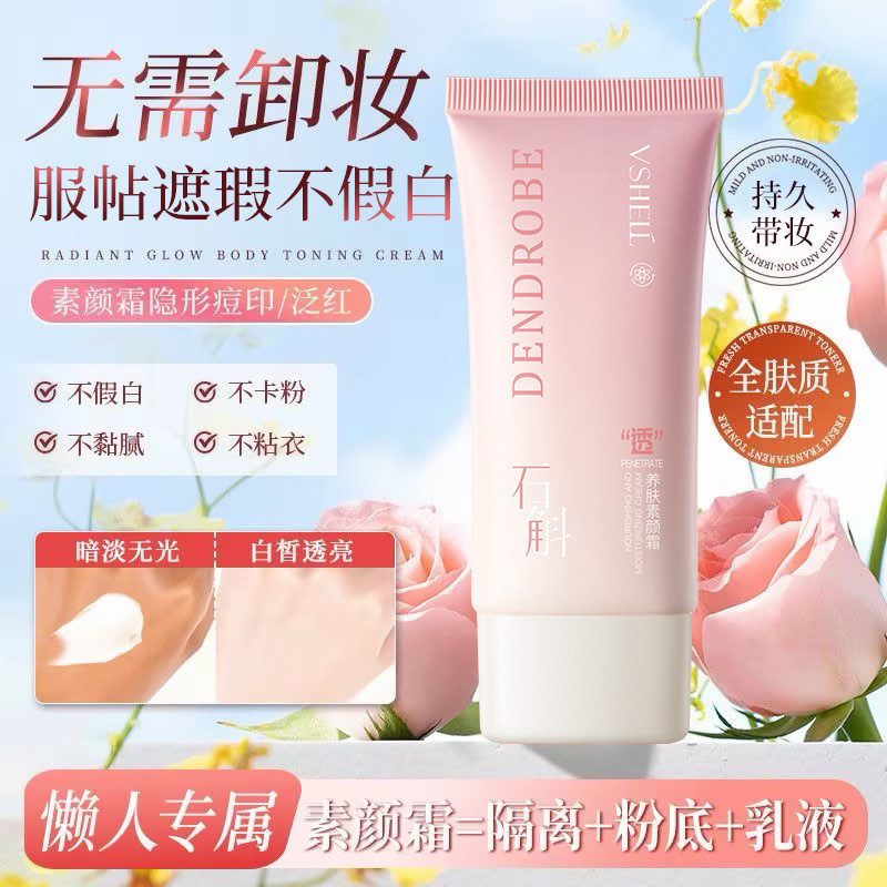 Trong Nước Thương Hiệu Cũ Kem Che Khuyết Điểm Không Tháo Trang Điểm Chống Thấm Nước Làm Sáng Chống Mồ Hôi Chống Thấm Nước Dưỡng Ẩm Nam Nữ 2026-04-08