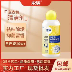 Tia Vết Bẩn 250ml Máy Giặt Chanh Tẩy Vết Bẩn Trống Máy Giặt Bể Chất Làm Sạch Khử Trùng Khử Trùng 26.4.6